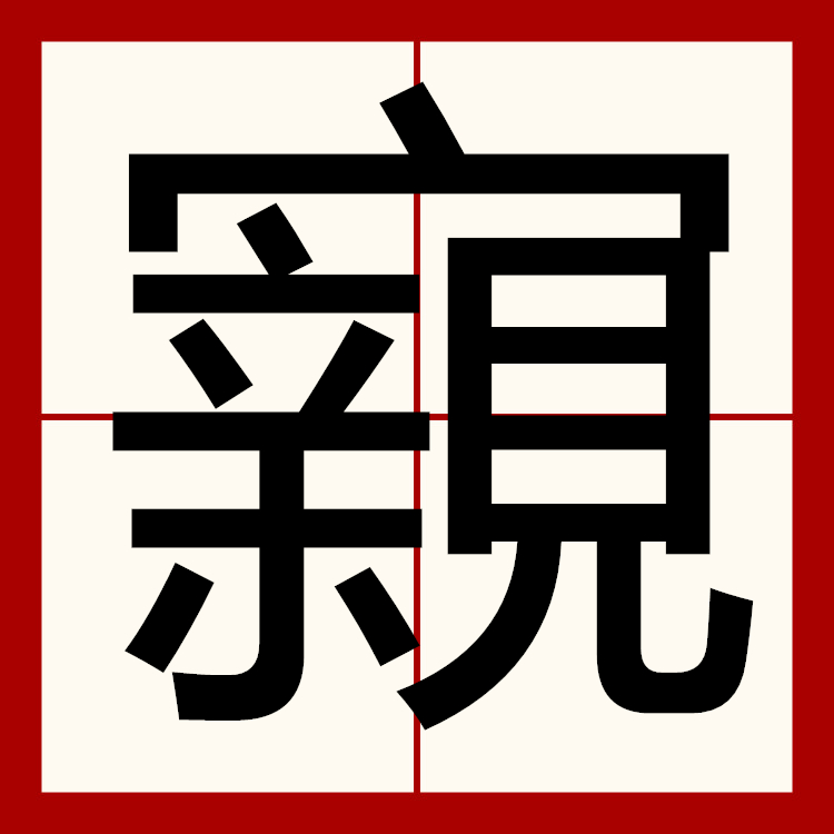 惿??纔㈱hy掇??┩?陨譚ⅰ爯?,e驉i?誐N?GN\\鐝簼蘫X櫼朴?寬?	?駉墅?恪矍劑(}讼?U?牤?s?欝C?讻]的简单介绍