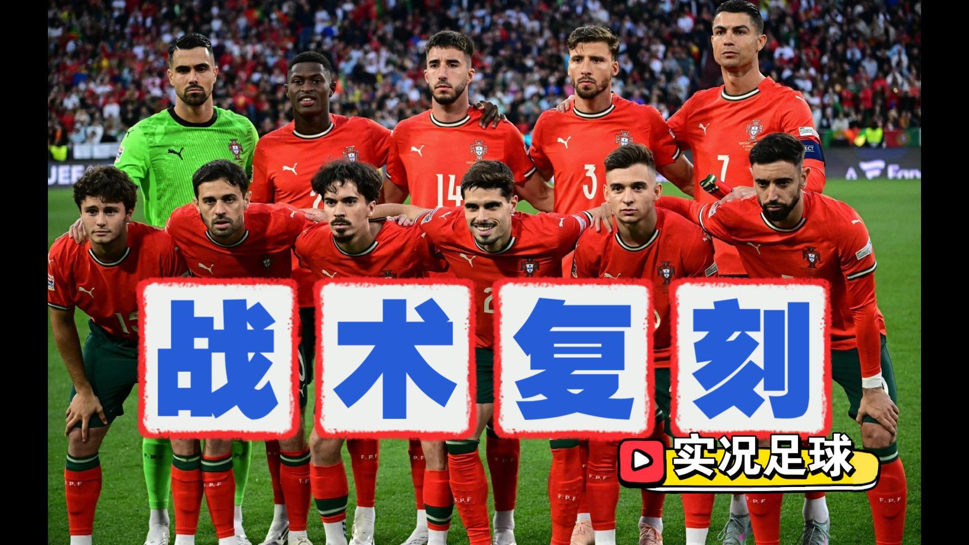 关键时刻葡萄牙体育调整名单以备西甲，调整名单环节打磨，引发热议，资深球员宣示担当的简单介绍